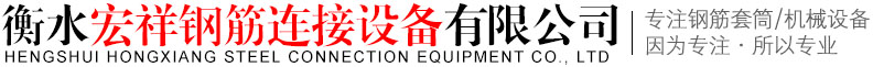邢臺(tái)敬國(guó)機(jī)械制造有限公司